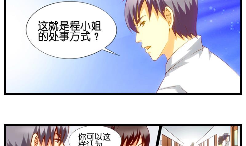 第28话 陆冰倩的求救-第29话