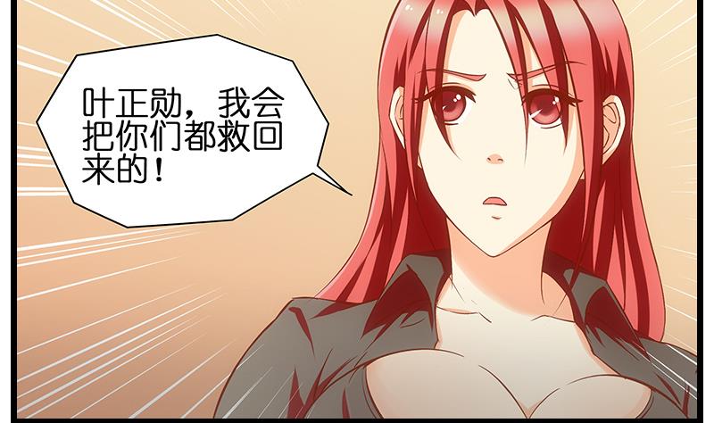 第30话 放心，我会救你的。-第31话