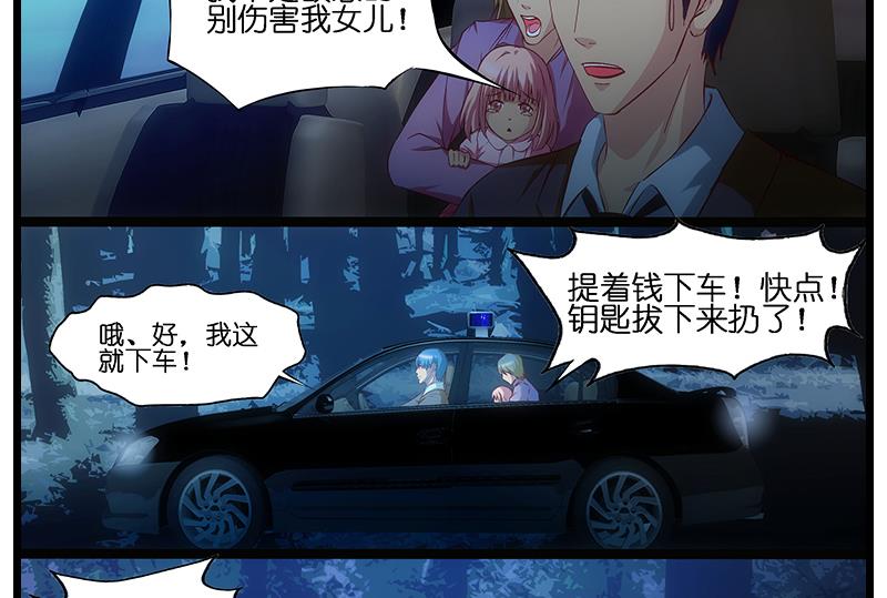 第30话 放心，我会救你的。-第31话