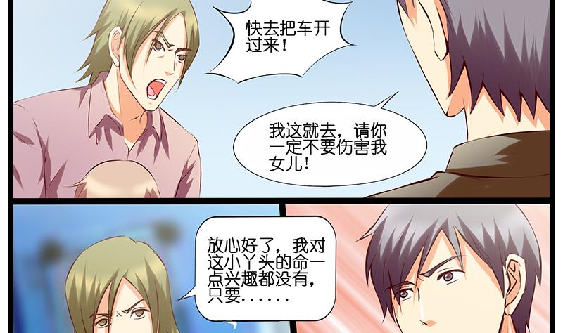 第30话 放心，我会救你的。-第31话