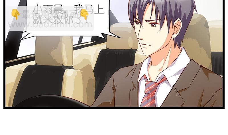 第30话 放心，我会救你的。-第31话