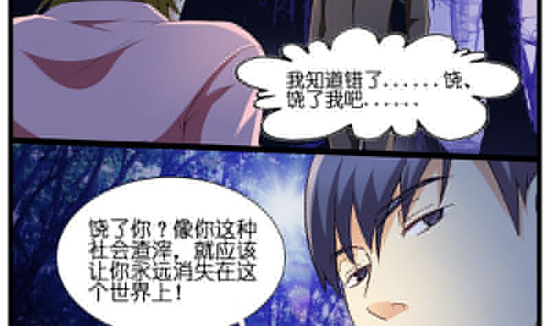 第32话 小雨晨，回家了。-第33话