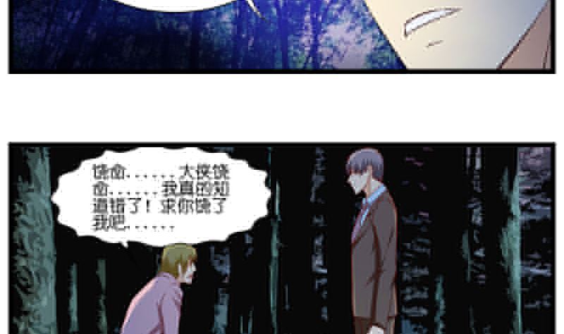 第32话 小雨晨，回家了。-第33话