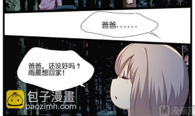 第32话 小雨晨，回家了。-第33话