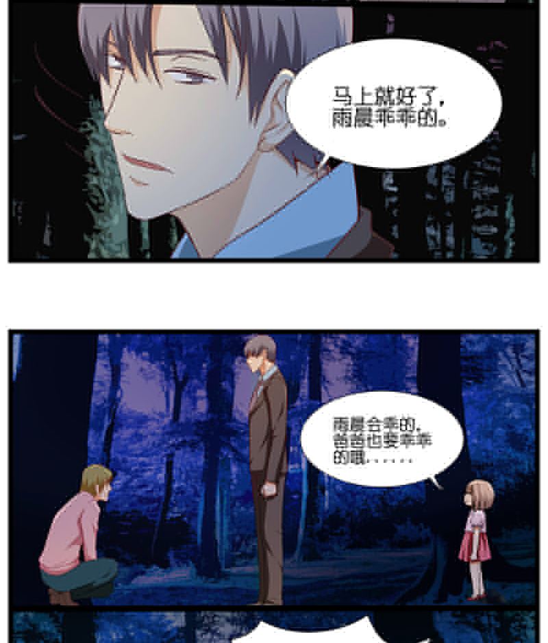 第32话 小雨晨，回家了。-第33话