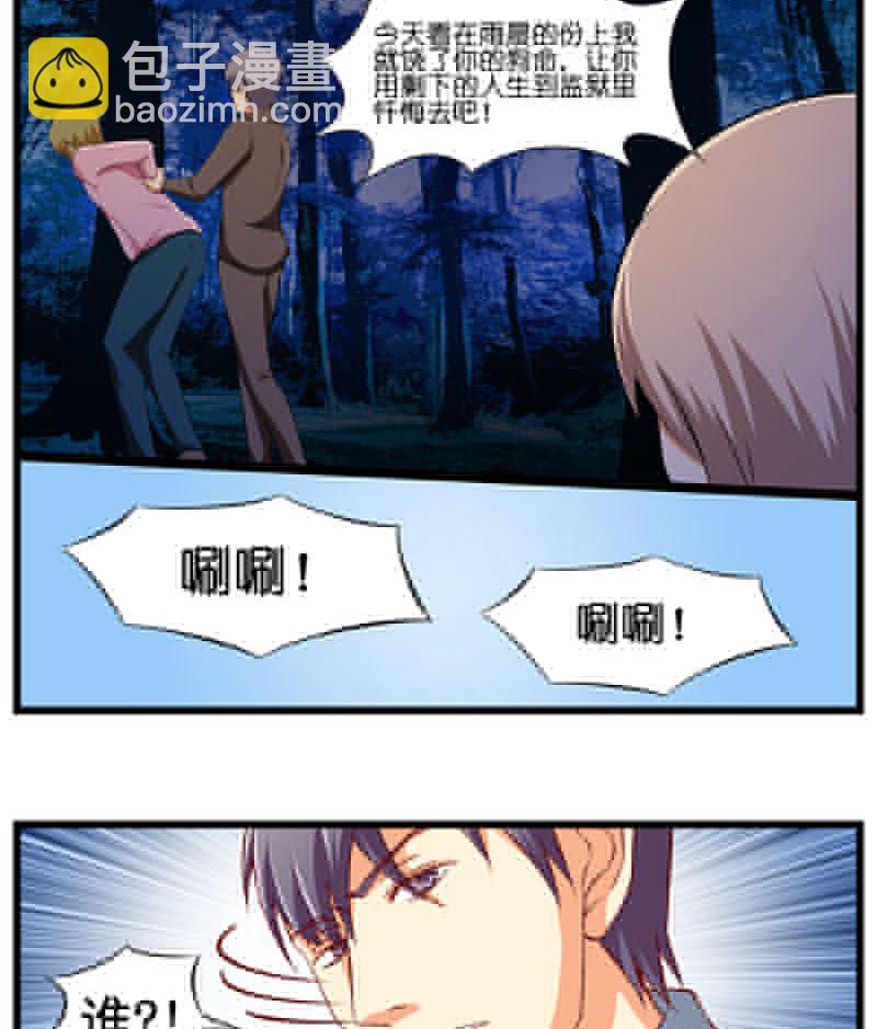 第32话 小雨晨，回家了。-第33话