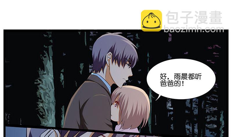 第32话 小雨晨，回家了。-第33话