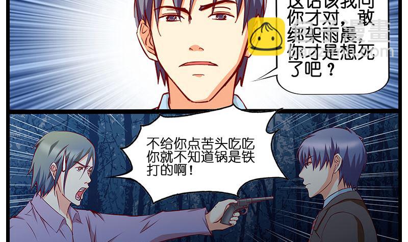 第32话 小雨晨，回家了。-第33话