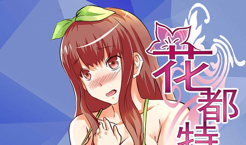 第34话 告白之后！(1/2)-第35话