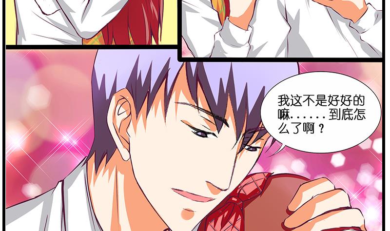 第34话 告白之后！(1/2)-第35话