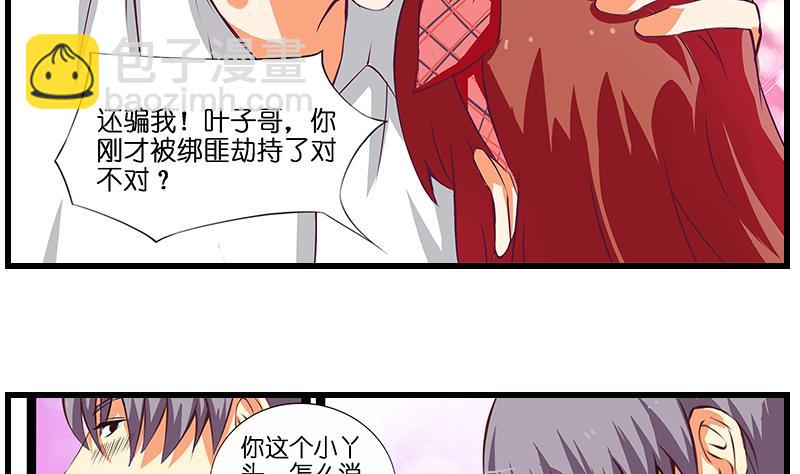 第34话 告白之后！(1/2)-第35话