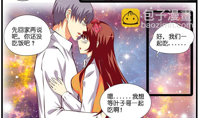 第34话 告白之后！(1/2)-第35话