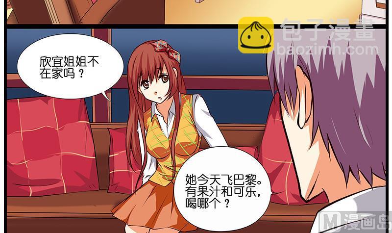 第34话 告白之后！(1/2)-第35话