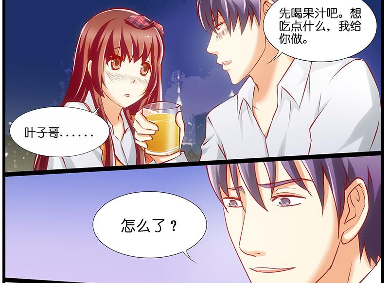 第34话 告白之后！(1/2)-第35话