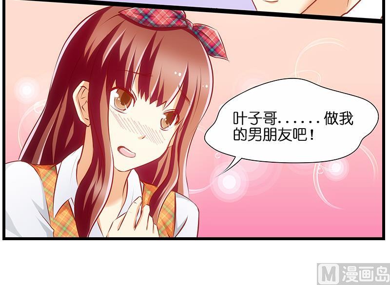 第34话 告白之后！(1/2)-第35话