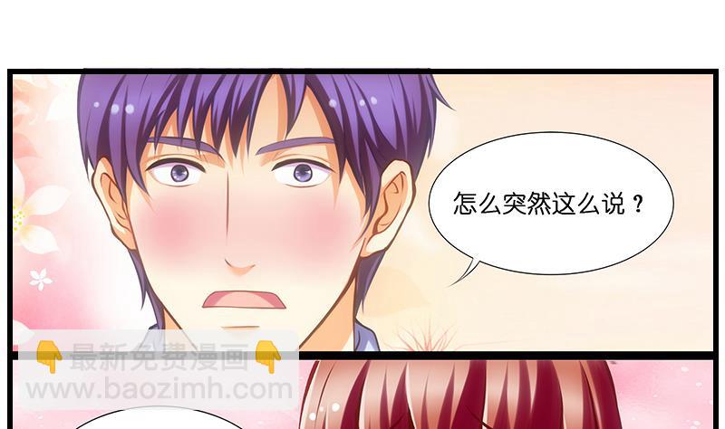 第34话 告白之后！(1/2)-第35话