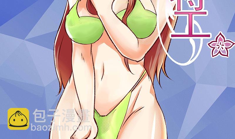 第34话 告白之后！(1/2)-第35话