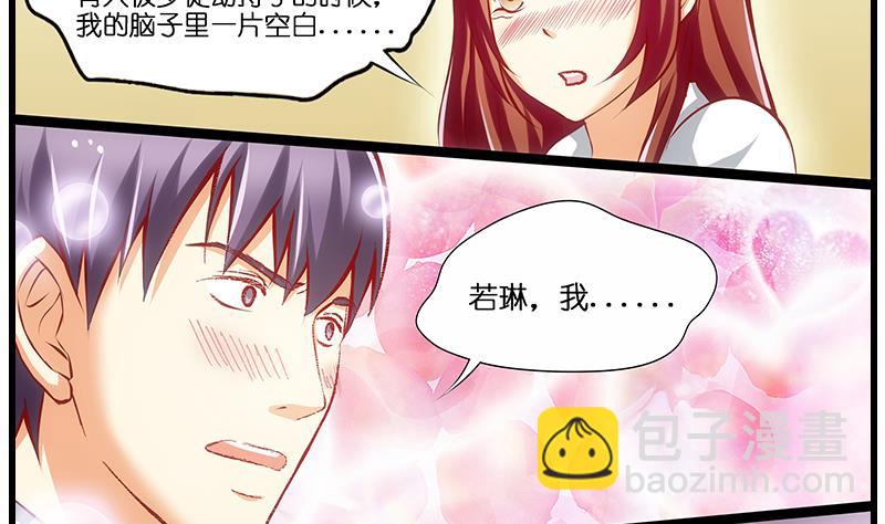 第34话 告白之后！(1/2)-第35话