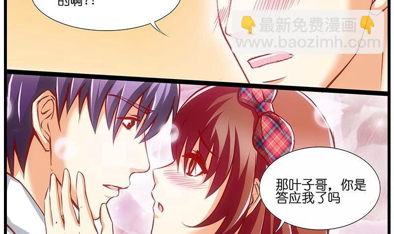 第34话 告白之后！(1/2)-第35话