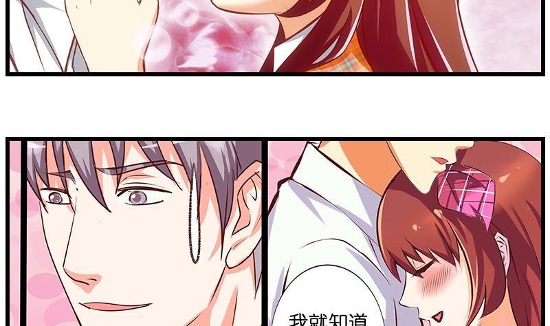 第34话 告白之后！(1/2)-第35话