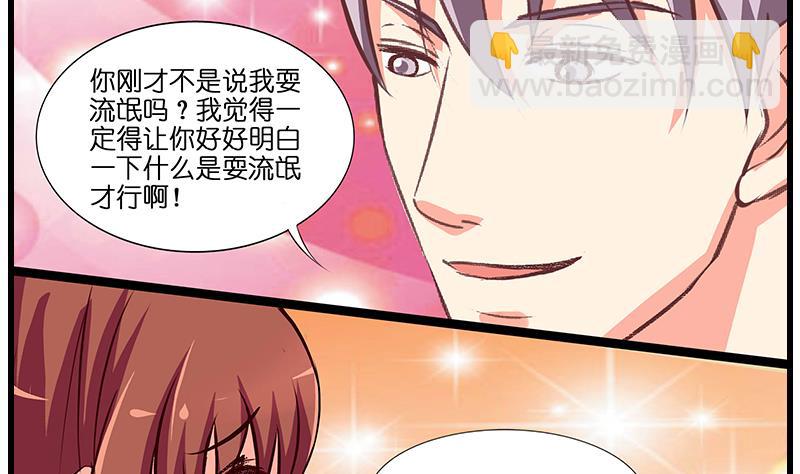 第34话 告白之后！(1/2)-第35话