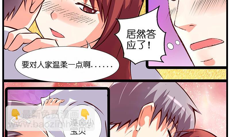 第34话 告白之后！(1/2)-第35话