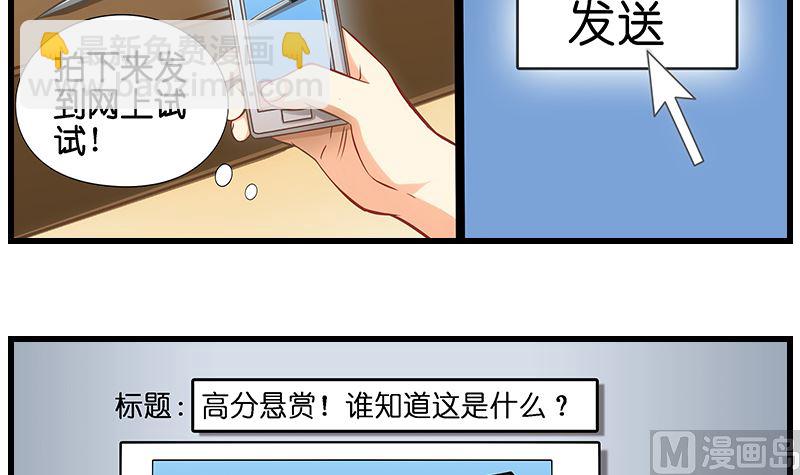 第34话 告白之后！(1/2)-第35话