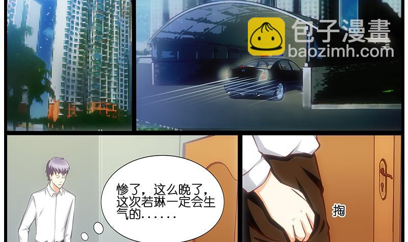 第34话 告白之后！(1/2)-第35话