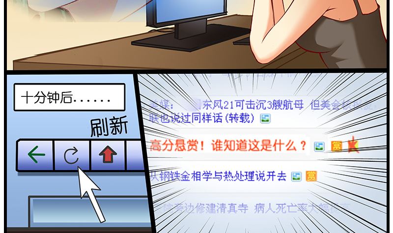 第34话 告白之后！(1/2)-第35话