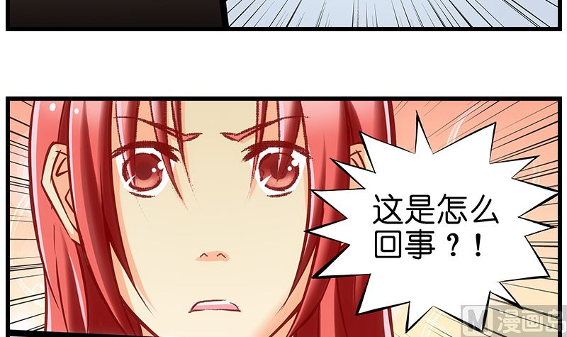 第34话 告白之后！(1/2)-第35话