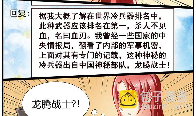 第34话 告白之后！(1/2)-第35话