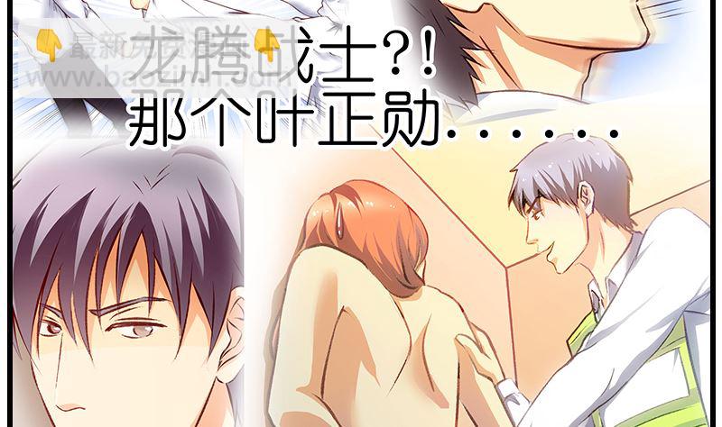 第34话 告白之后！(1/2)-第35话