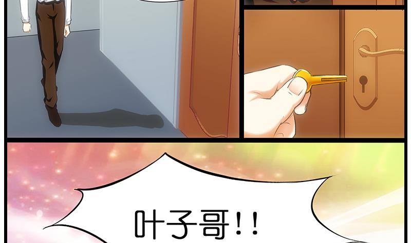 第34话 告白之后！(1/2)-第35话