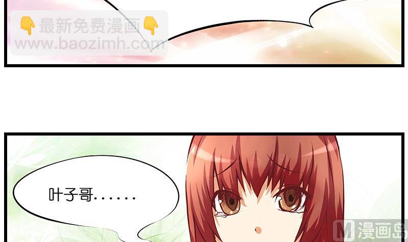 第34话 告白之后！(1/2)-第35话