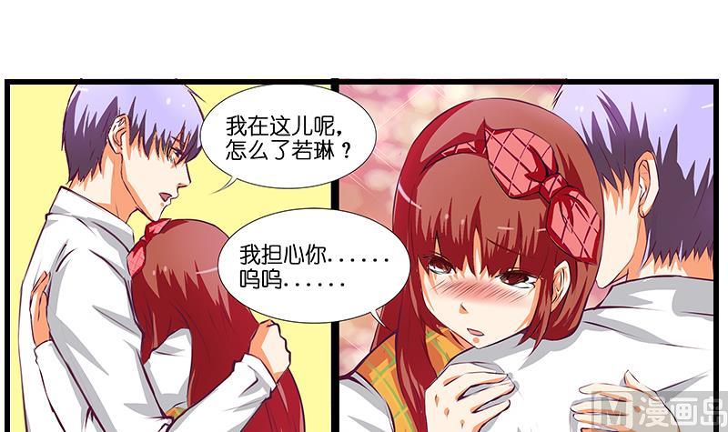 第34话 告白之后！(1/2)-第35话