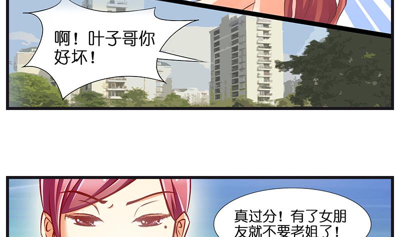 第36话 不要忘了空姐啊！-第37话