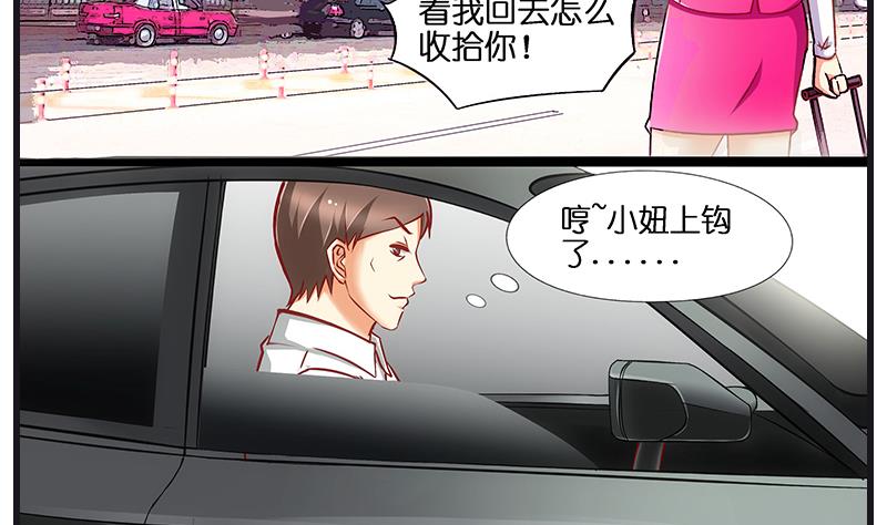 第36话 不要忘了空姐啊！-第37话