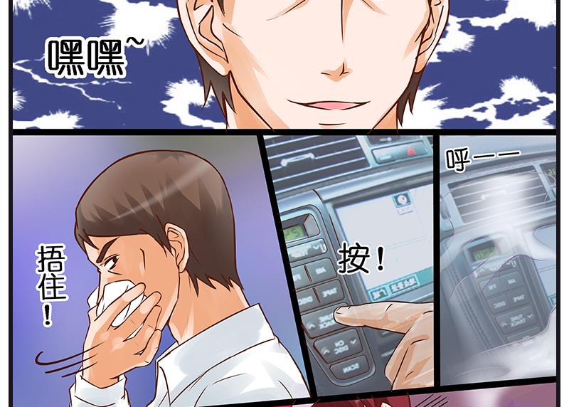 第36话 不要忘了空姐啊！-第37话