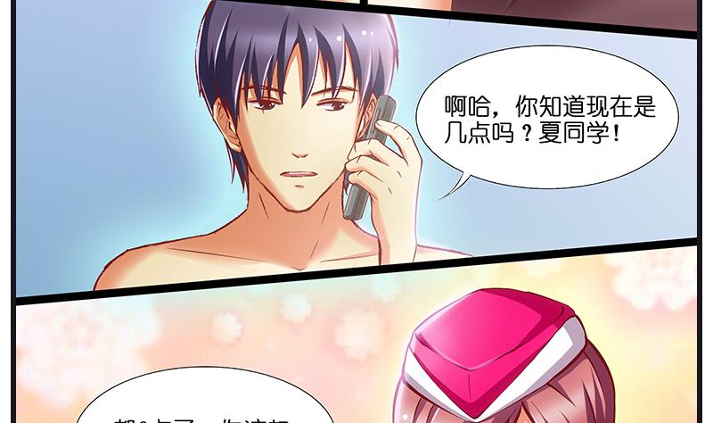 第36话 不要忘了空姐啊！-第37话