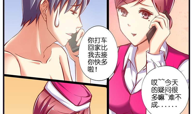 第36话 不要忘了空姐啊！-第37话