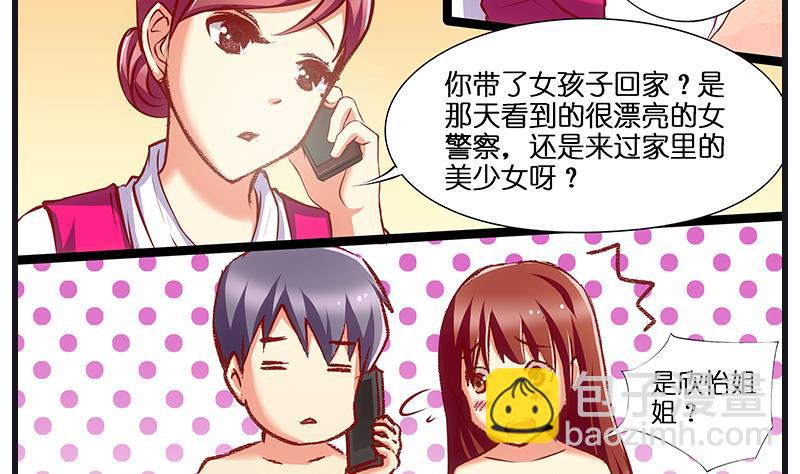 第36话 不要忘了空姐啊！-第37话