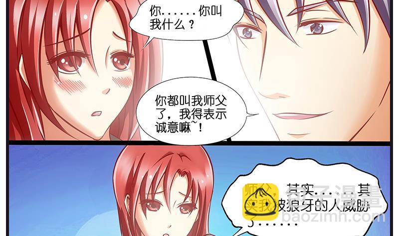 第38话 空姐的腿确实很长-第39话