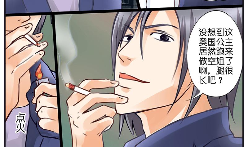 第38话 空姐的腿确实很长-第39话