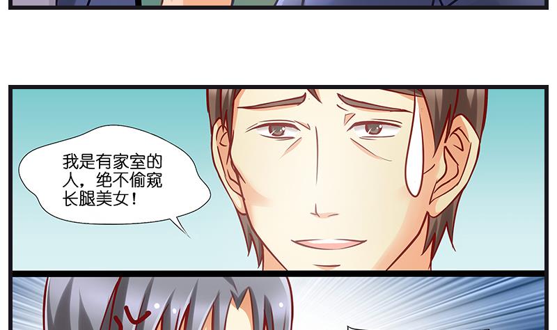 第38话 空姐的腿确实很长-第39话