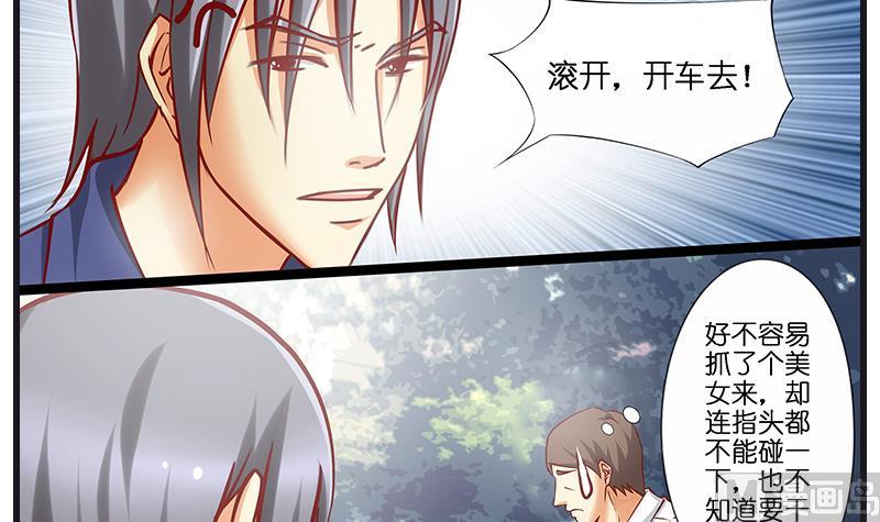 第38话 空姐的腿确实很长-第39话