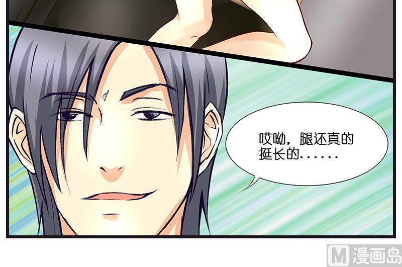 第38话 空姐的腿确实很长-第39话