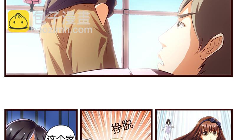 第4话  就住进来了(1/2)-第5话