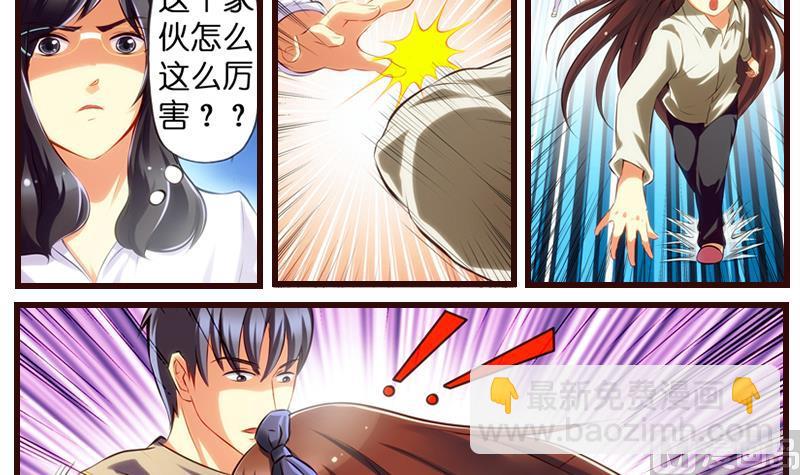 第4话  就住进来了(1/2)-第5话