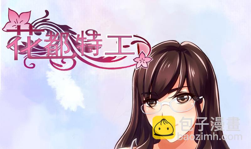 第4话  就住进来了(1/2)-第5话