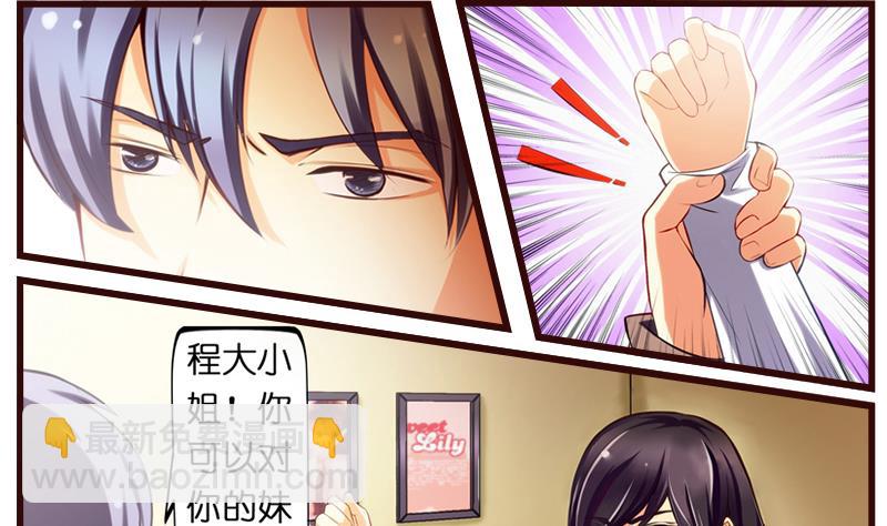 第4话  就住进来了(1/2)-第5话